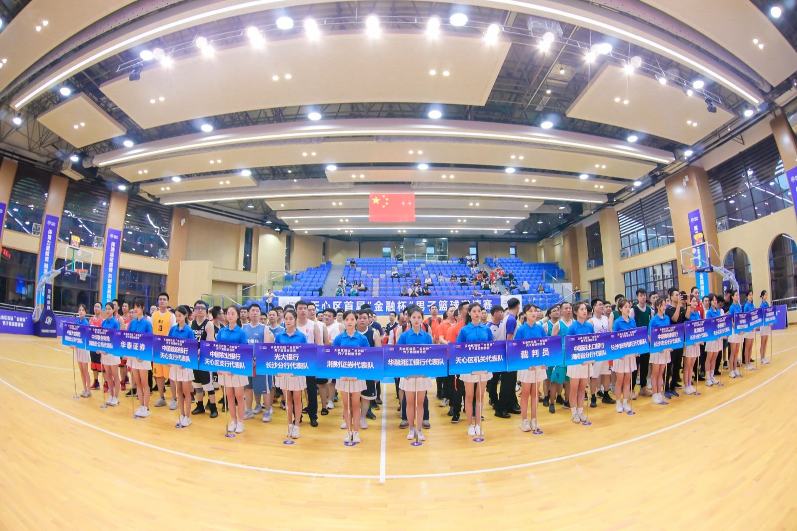 激情夏日，天心區(qū)首屆“金融杯”男子籃球邀請賽活力開賽！