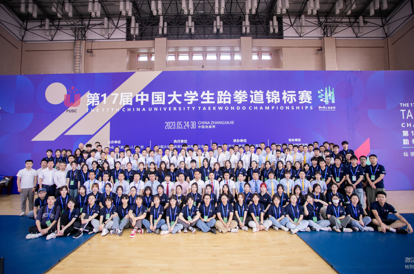第17屆中國大學生跆拳道錦標賽落幕，我司獲特別貢獻單位獎