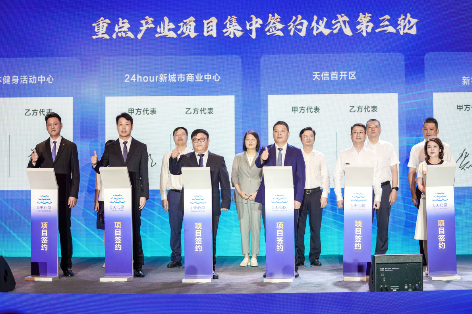 我司與天心文投簽約天心文體活動中心項目！