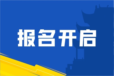 戰(zhàn)馬2025湘江半程馬拉松賽報(bào)名開啟！